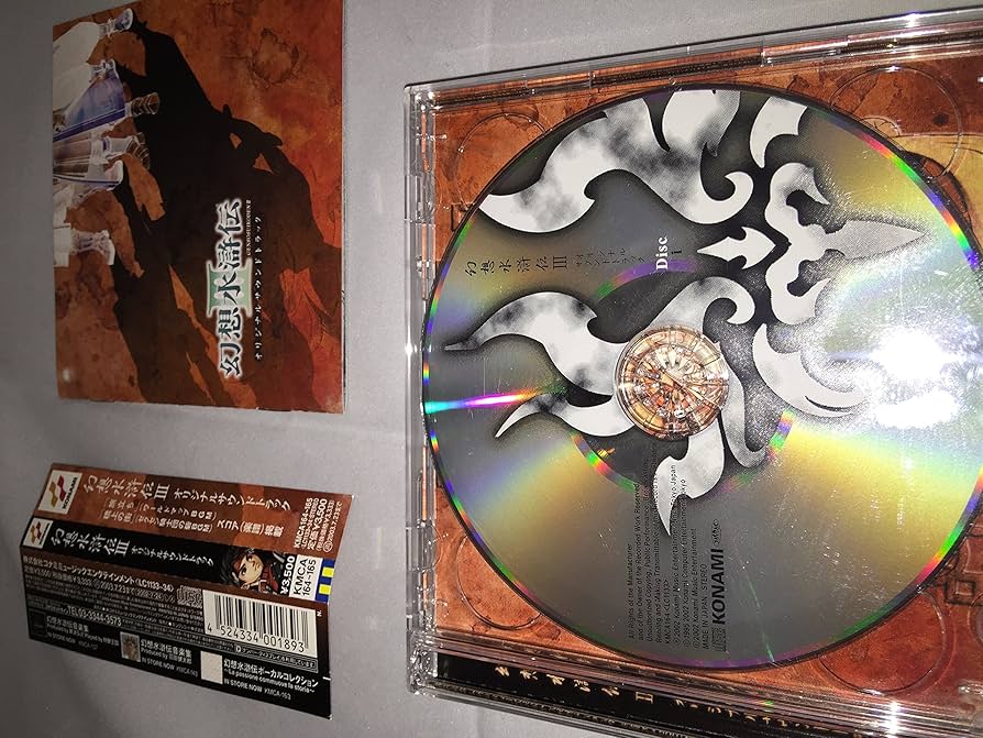 幻想水滸伝 サウンドトラック CD SUIKODEN (ORIGINAL VIDEO GAME SOUNDTRACK) / 幻想水滸伝